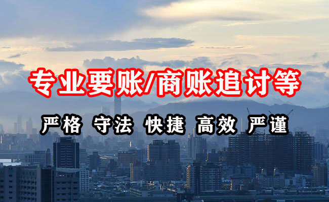 戚墅堰收账公司